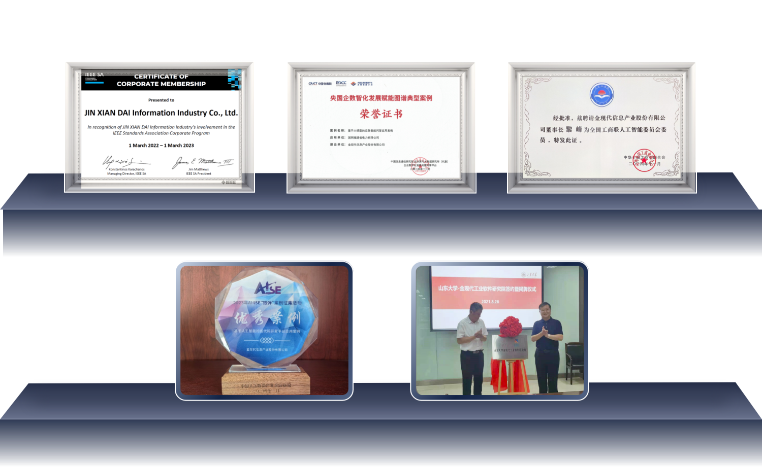 AI实力认可证书